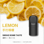 ILIA五代煙彈 | 哩亞ULTRA 5 煙彈_五代主機通用款_台灣現貨【買五送一】：圖片 2