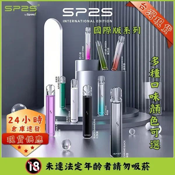 SP2S國際版主機_商品主圖 SP2S國際版主機_商品主圖
