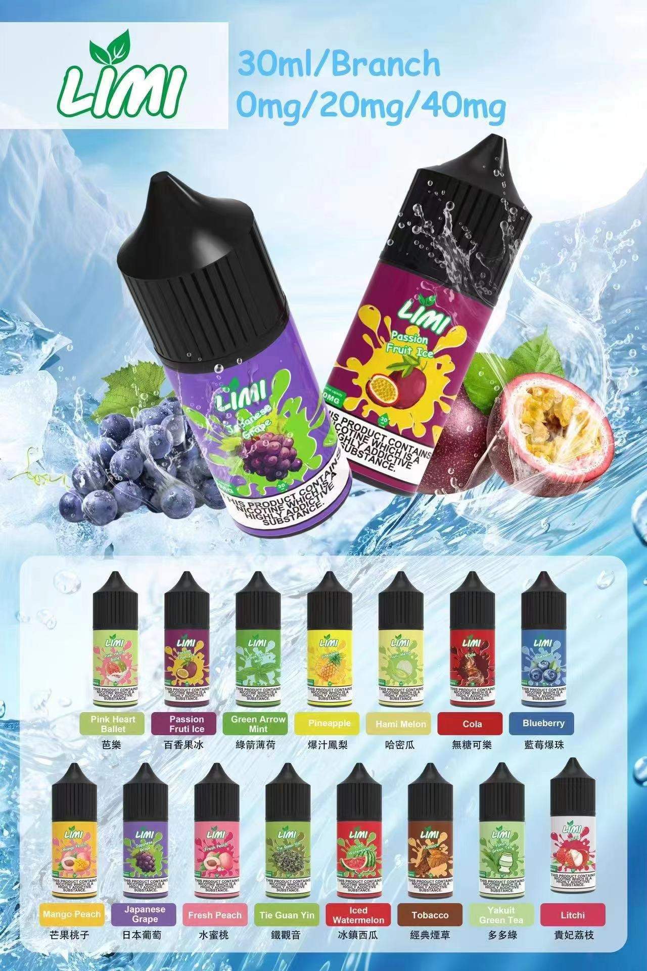 辣妹_limi小煙油口味選購圖.jpg LIMI 進口小煙油 30ML | 最高40mg濃度可選 · 15款口味 · 台灣現貨:圖片 1