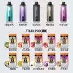 MEHA TITAN 15000 拋棄式換彈主機 | 雙發陣列霧化核心 · 15ml煙油 - 買四送主機：圖片 2