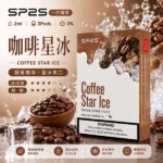SP2S一代電子煙煙彈 咖啡口味 2ml 3顆裝 陶瓷霧化核心 適用RELX一代/SP2s/LANA通用主機